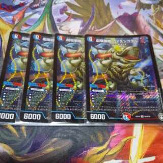 Theater Battleship Kaatenkowol SR S6/S10 Set of 4