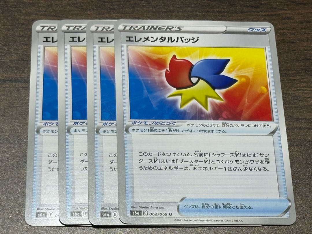 Elemental Badge U 062/069