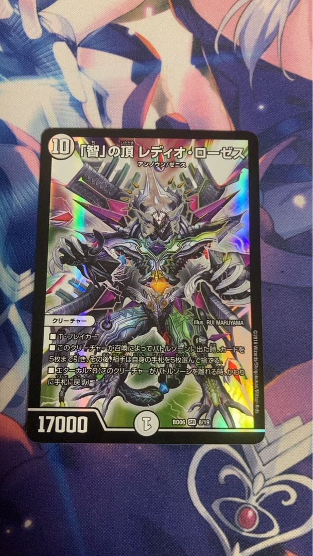 The Summit of "Wisdom" Radio Roses SR 8/19