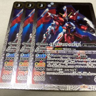 BATSPI Immortal Justice Gundam