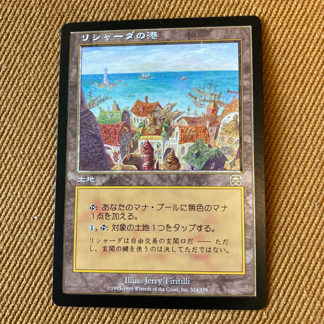 リシャーダの港