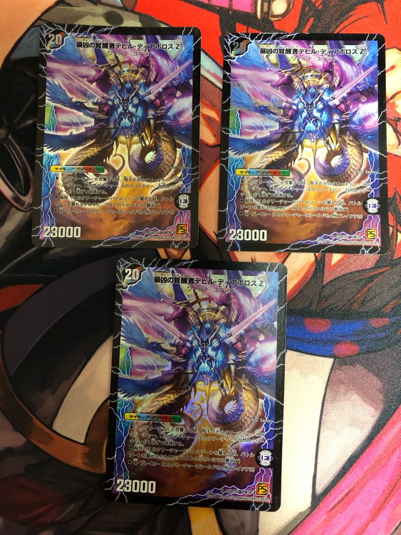 時空の支配者ディアボロス Z｜最凶の覚醒者デビル・ディアボロス Z SR S5a/S5｜S5b/S5