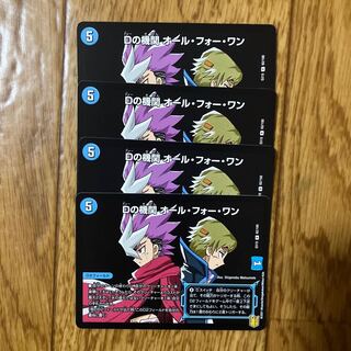 D agency All for One R 62/100