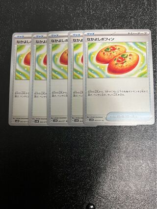 Nakayoshi Poffin U 063/071 5 sheets