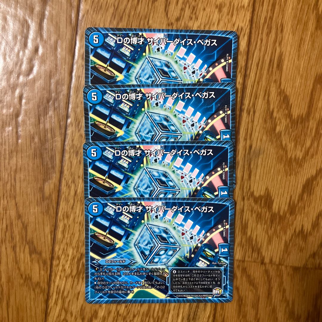 D Expedient Cyberdice Vegas R 14/74