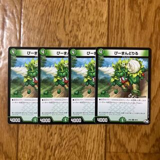 ぴーまんどりる C 88/93 1枚