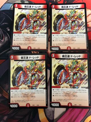 覇王速 ド・レッド 38/98 1枚