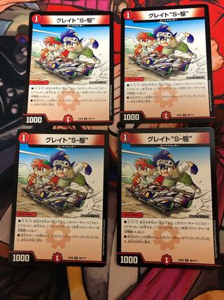 Great "S-Drive" R 38/?