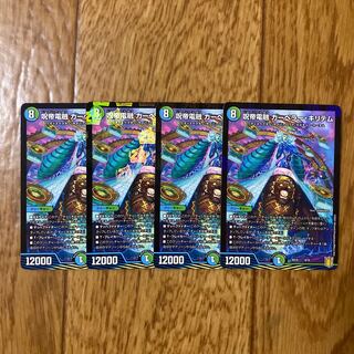 Juttei Denryu Carperer Kiritem 4/15