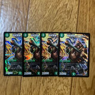 Psychic Beast Army Beaphugan SR S8/S9