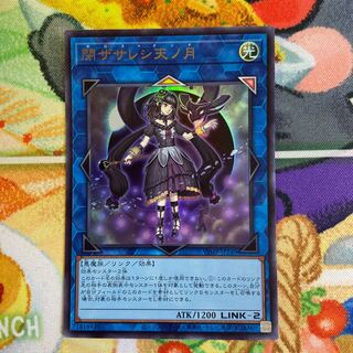 "The moon of heaven is closed.