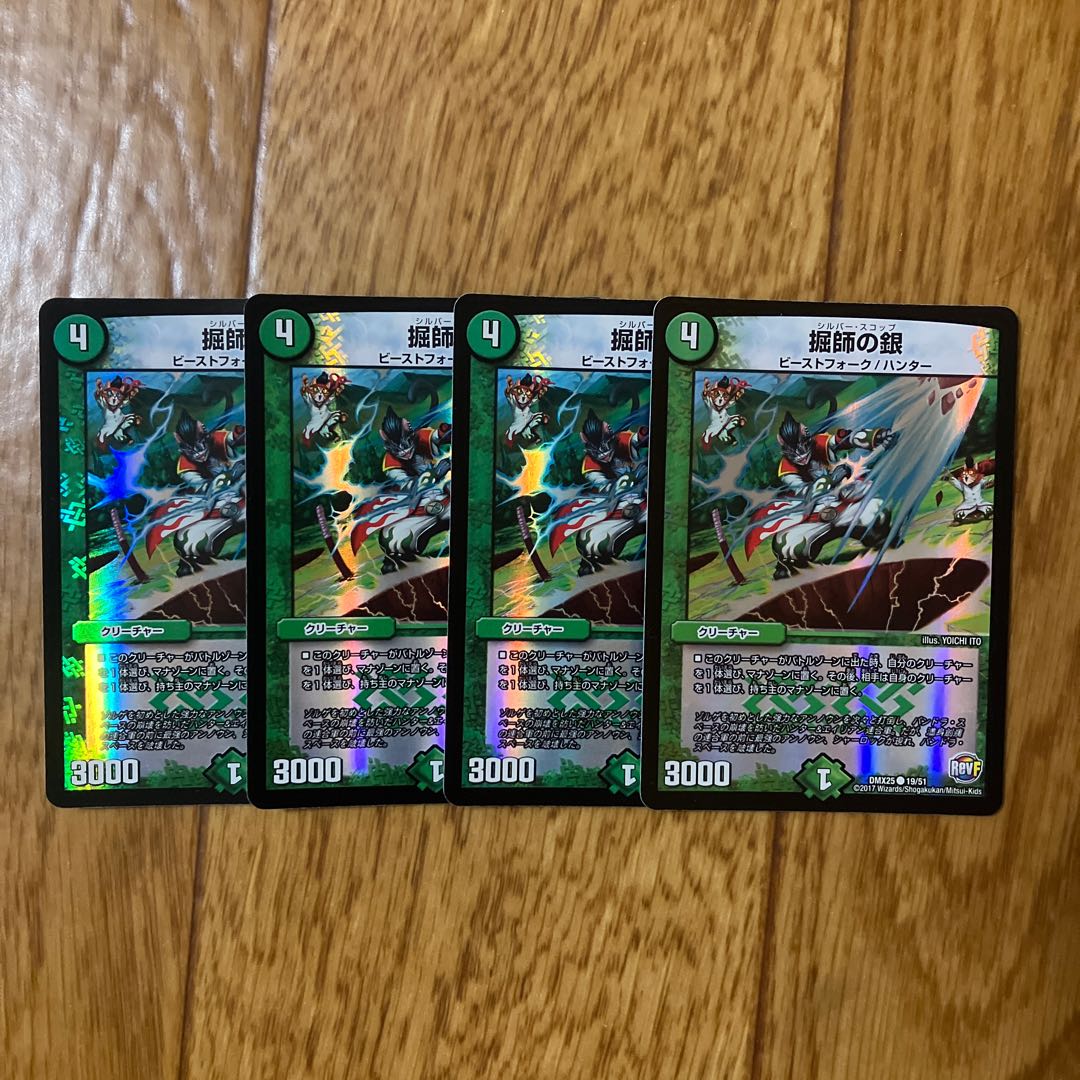 Digger's silver C-foil 19/51