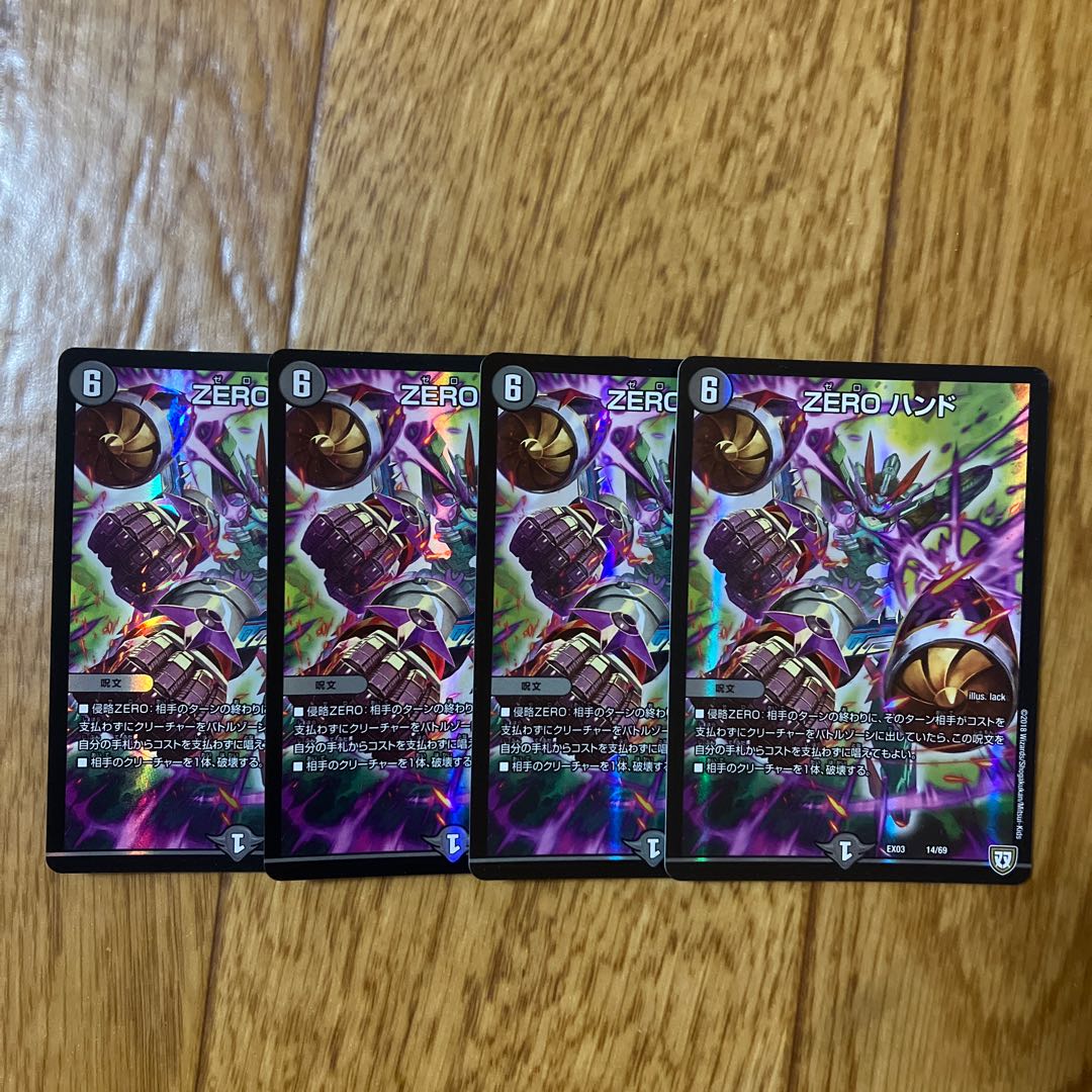 foil (esp. aluminium foil) ZERO Hand 14/69