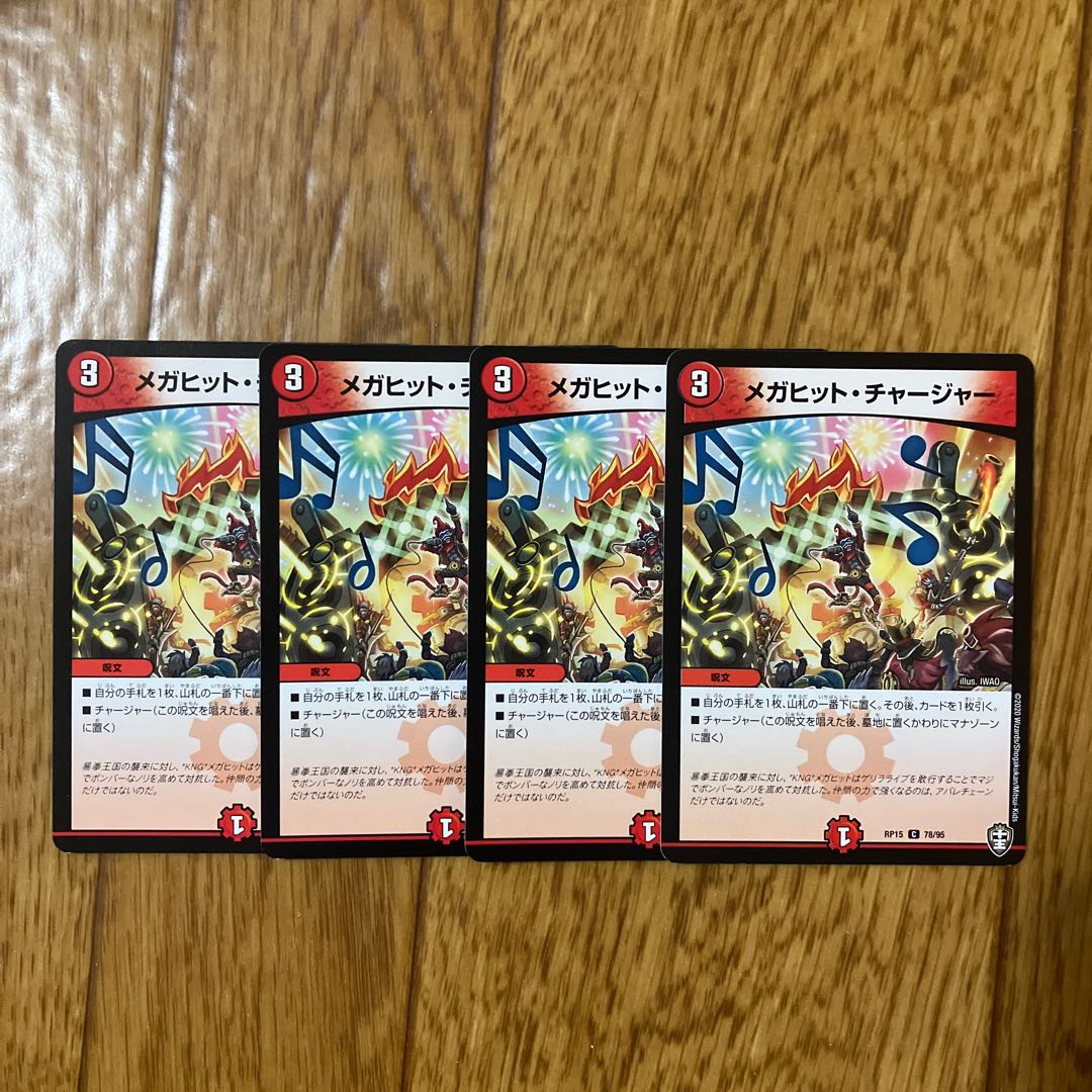 Megahit Charger C 78/95