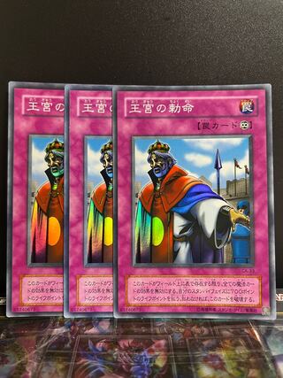 Yu-Gi-Oh Studio 8071 Imperial Order Super Rare CA-33