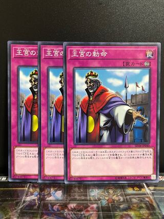 Yu-Gi-Oh Studio 8073 Imperial Order Normal JP040