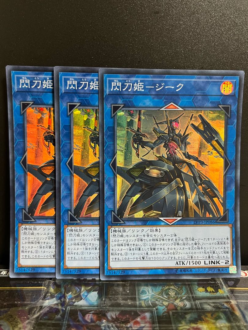 Yu-Gi-Oh Studio 8074 Senkou-Hime-Jeek Super Rare JP086