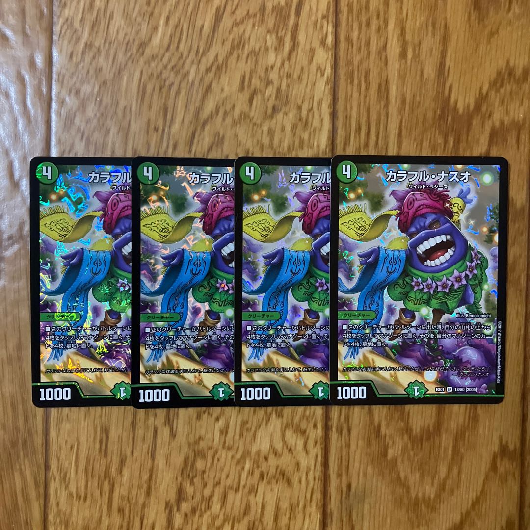 Colorful Naso SR 18/80 [2005].