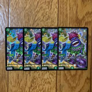 Colorful Naso SR 18/80 [2005].