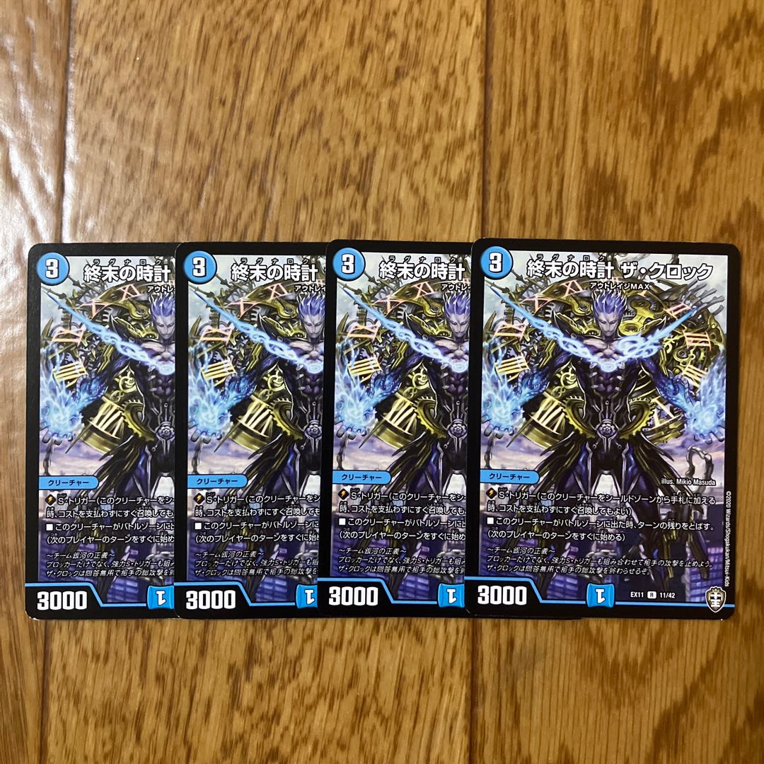 Armageddon Clock The Clock R 11/42