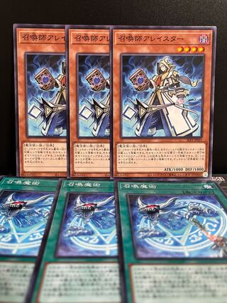 Yu-Gi-Oh Studio 8089 Aleister the Invoker, Invocation 3 each
