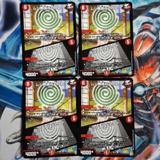 ムシ無視のんのん｜灰になるほどヒート 4枚セット