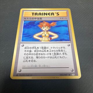 Kasumi's Motivation U 085/087 with flaws