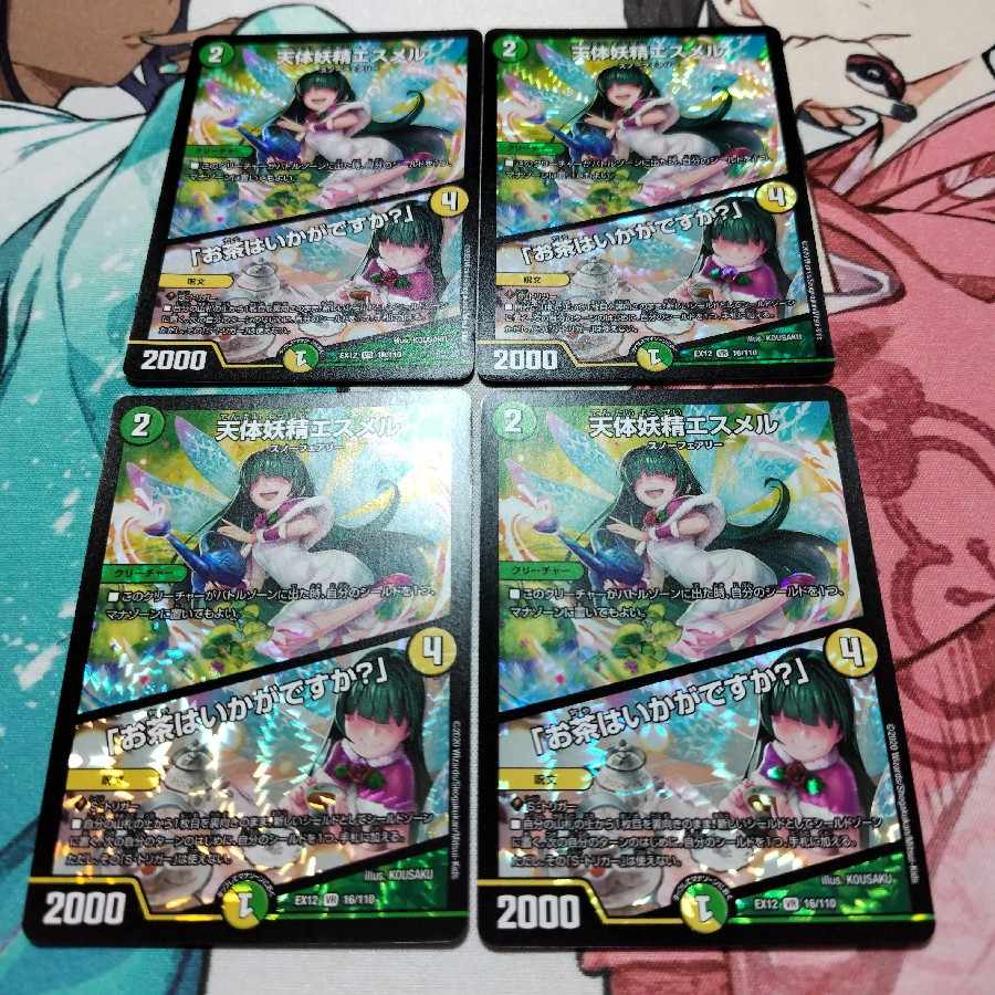 | "Would you like some tea? VR 16/110