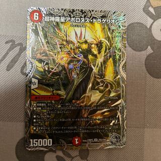 Psychic Shinra Star Apollonus Dragaerion (Silver Treasure) SR TR6/TR9