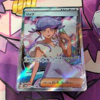 ■LIP SR 087/066 1枚