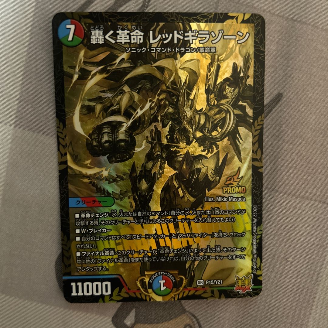 Roaring Restructer Revolution Red Gila Xorn