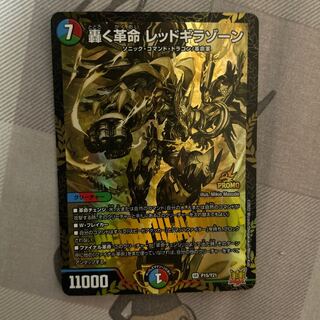 Roaring Restructer Revolution Red Gila Xorn