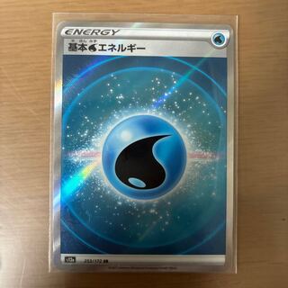 基本水エネルギー SR 253/172