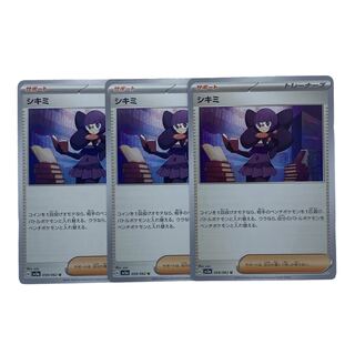1640 [Pokémon Cards] Shikimi 3-card set