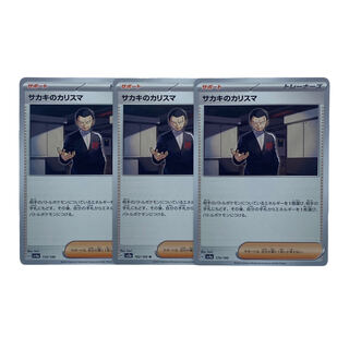 1641 [Pokémon Cards] Charisma of Sa Kiawe 3-card set