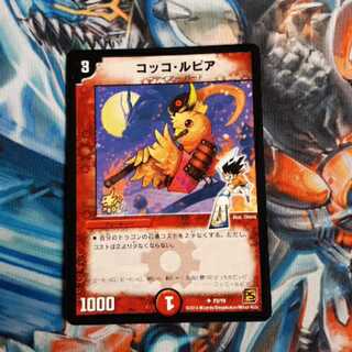 Cocco Lupia Promo 1 copy