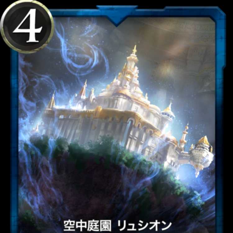 Cryptospells] Hanging Garden, Lusion, LV:63, with spi