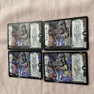 Duel Masters Yaminodo Bianca C81
