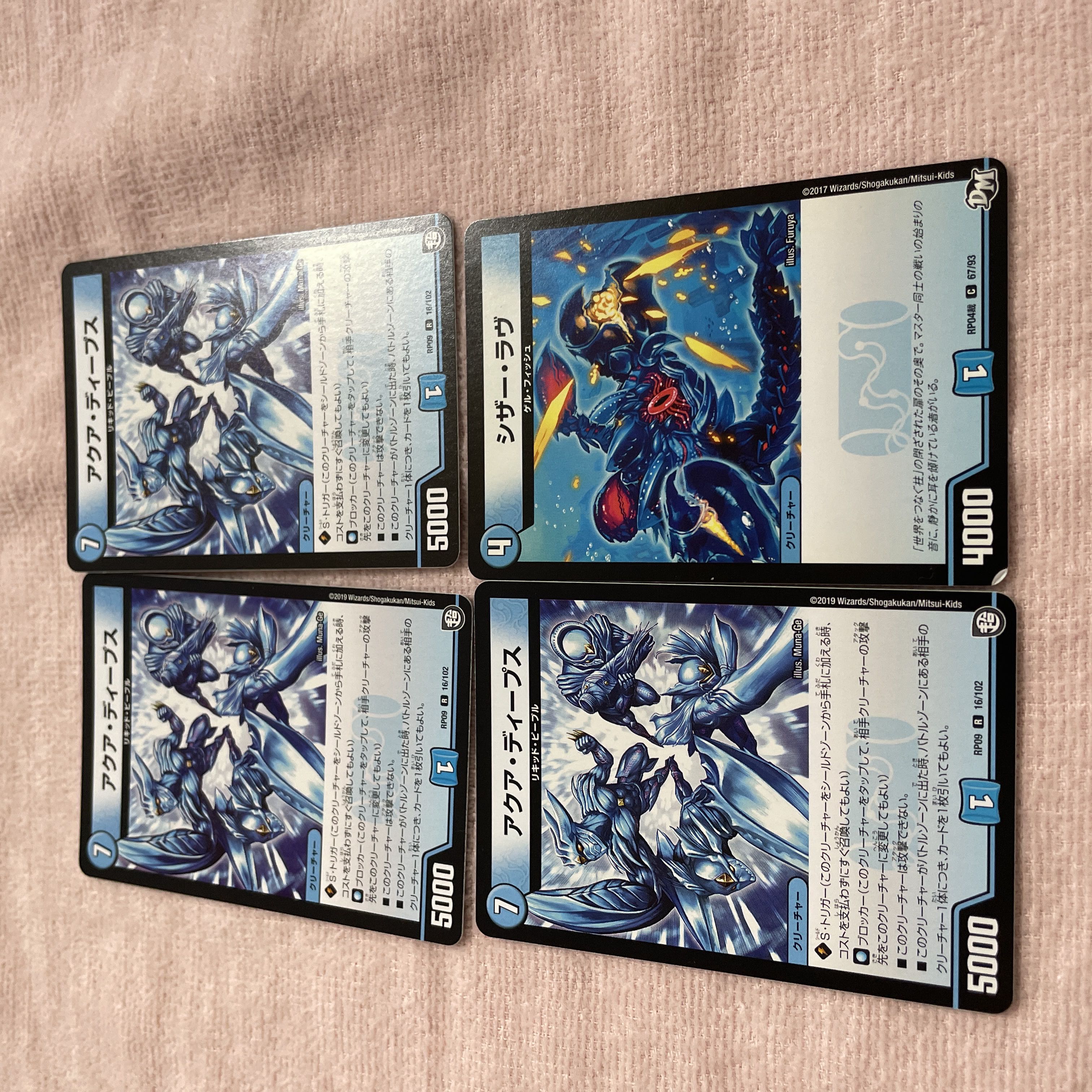 Duel Masters Aqua Dupes C82