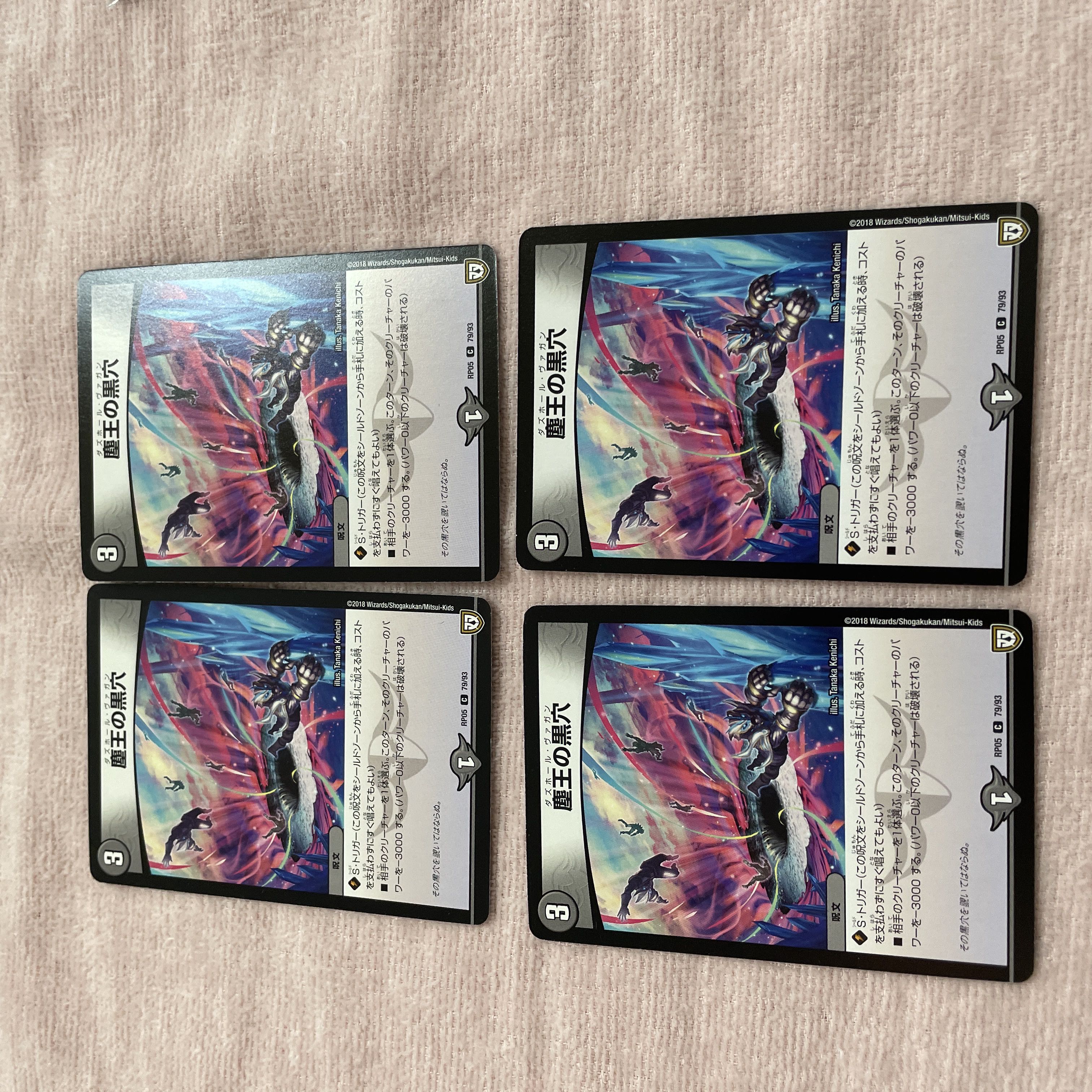 DUEL MASTERS Dazhol Vagan C83