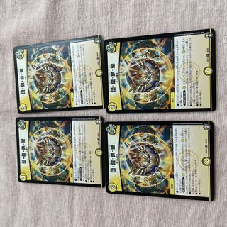 DUEL MASTERS Dan, Armor, Iron, Wall C84