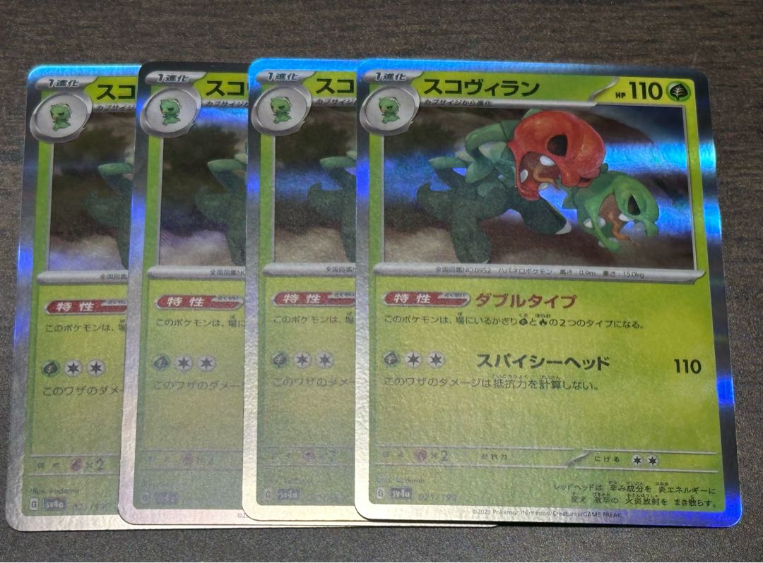 Sukovilan (R spec.) 021/190