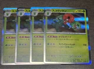 Sukovilan (R spec.) 021/190