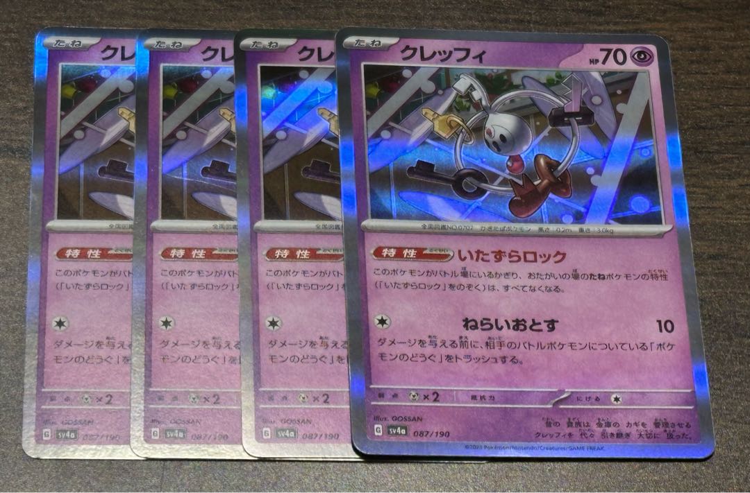 Klefki(R spec) 087/190