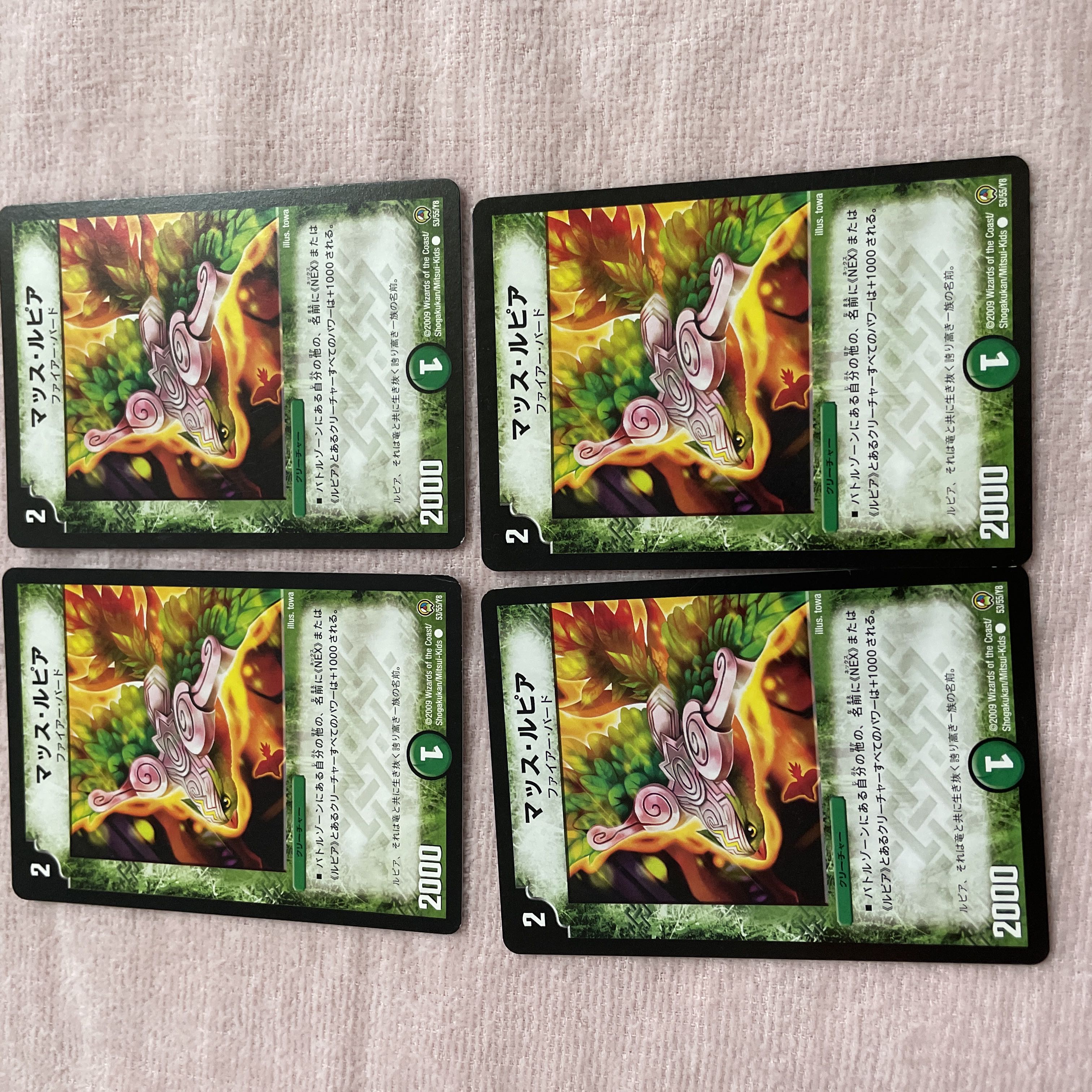 Duel Masters Mass Rupiah C86