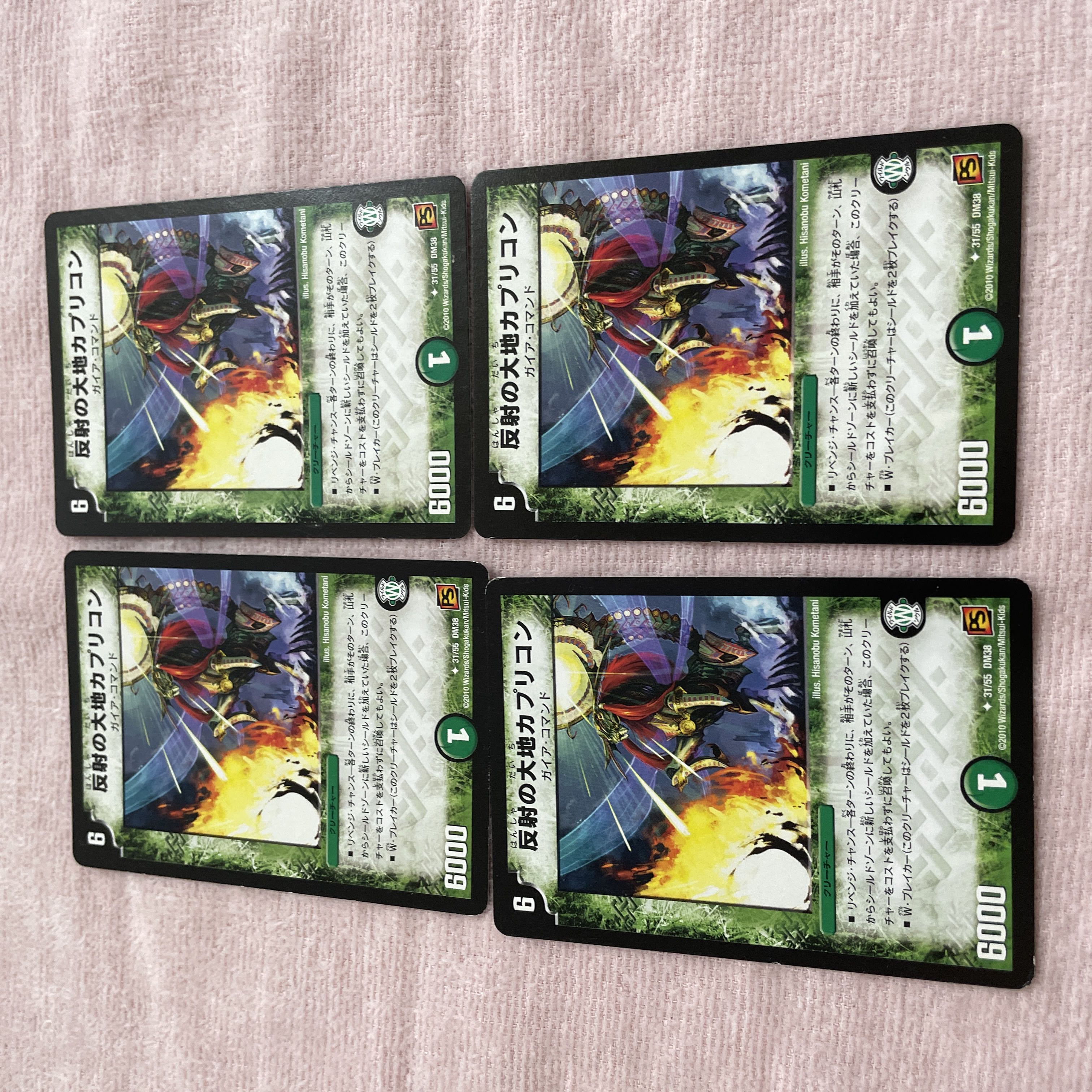 DUEL MASTERS Reflection of the Earth Capricorn C87