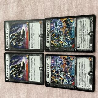 DUEL MASTERS Magic Bullet Soul Catcher C89