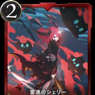 【クリプトスペルズ】雷速のシェリー Lv:74