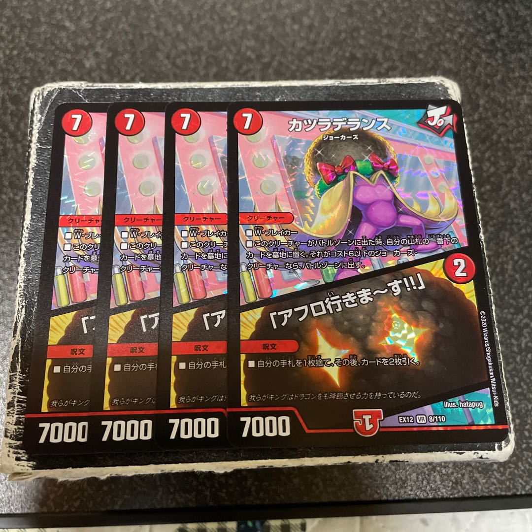 Wigwag Delance｜"I'm going afro!" VR 8/110 4 sheets