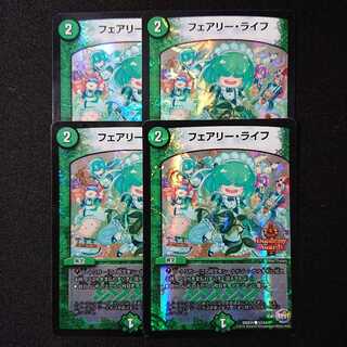 フェアリー・ライフ